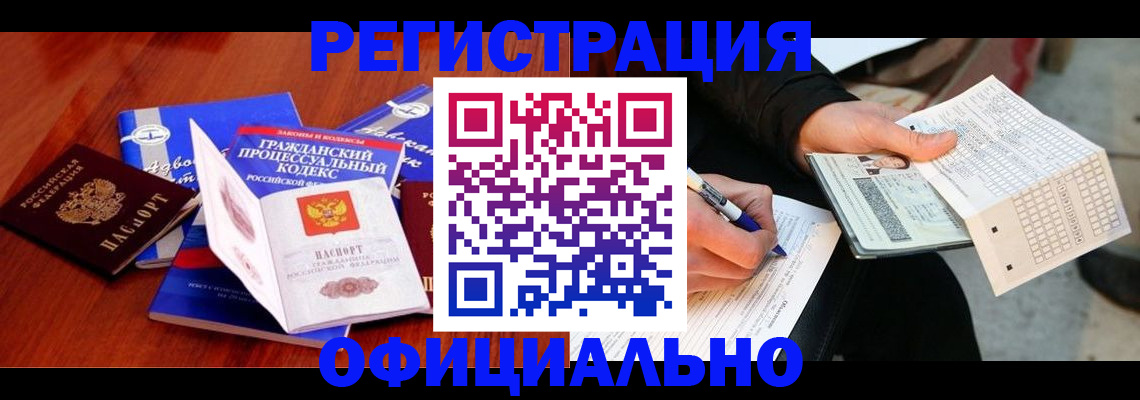 прописка паспорт в Белоярске