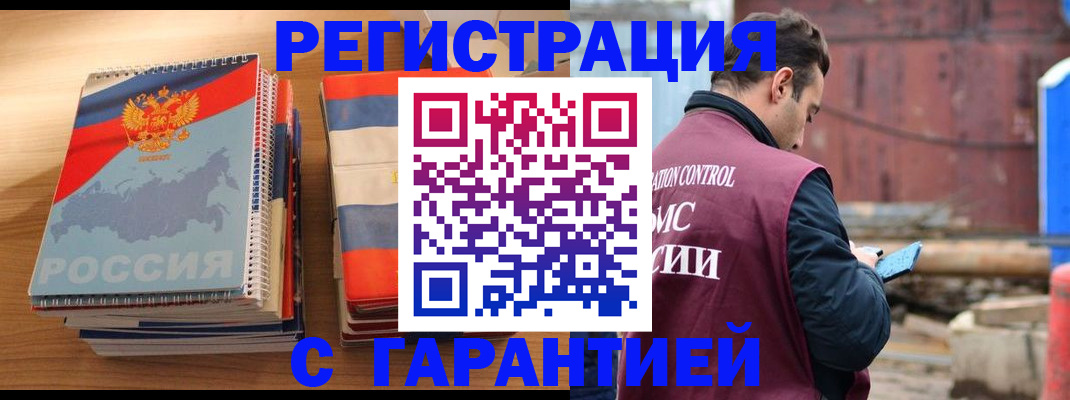 прописка ребенка в Белоярске