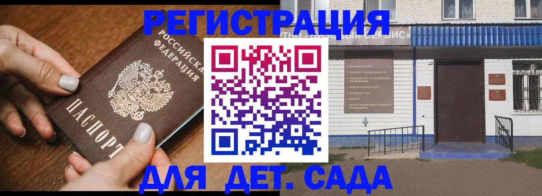временная регистрация поиск в Белоярске