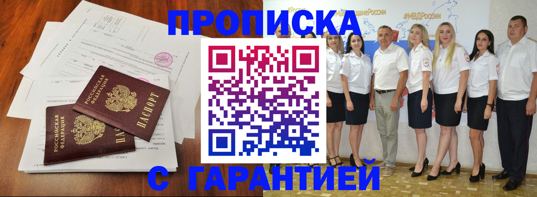 временная регистрация 2025 в Белоярске