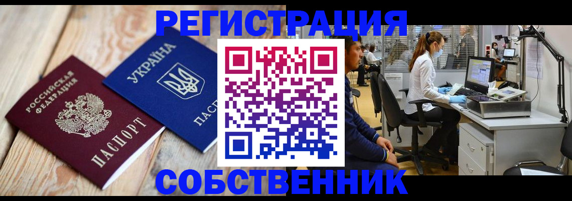 прописка для военкомата в Белоярске