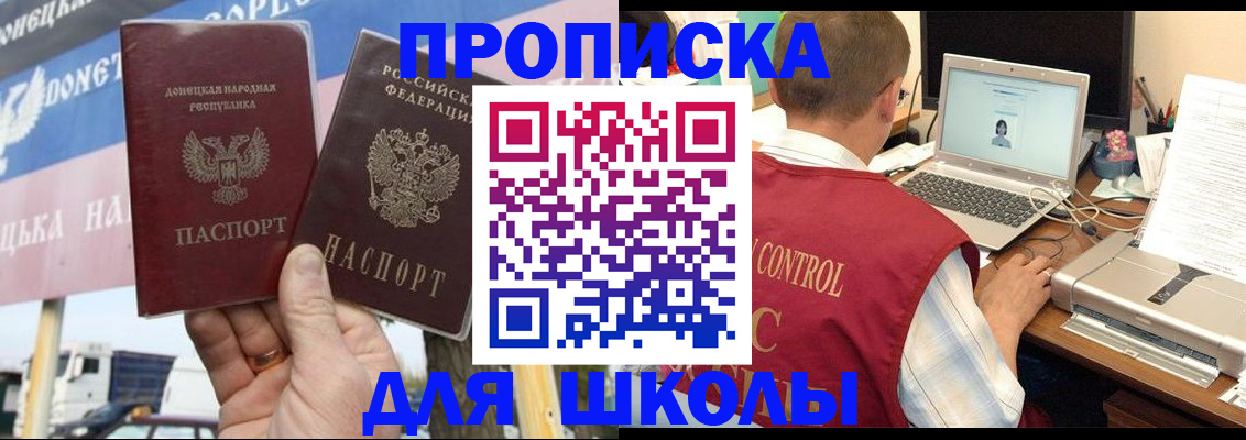 прописка штамп в Белоярске