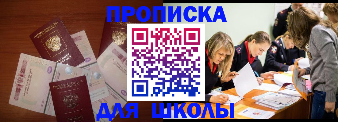 временная регистрация в Белоярске